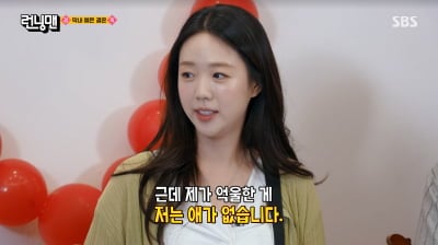 '바타♥' 지예은, 예비 시부모 사랑 듬뿍…"2세 계획은 NO" ('런닝맨')