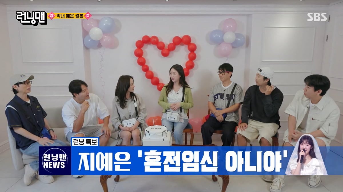 사진=SBS '런닝맨'