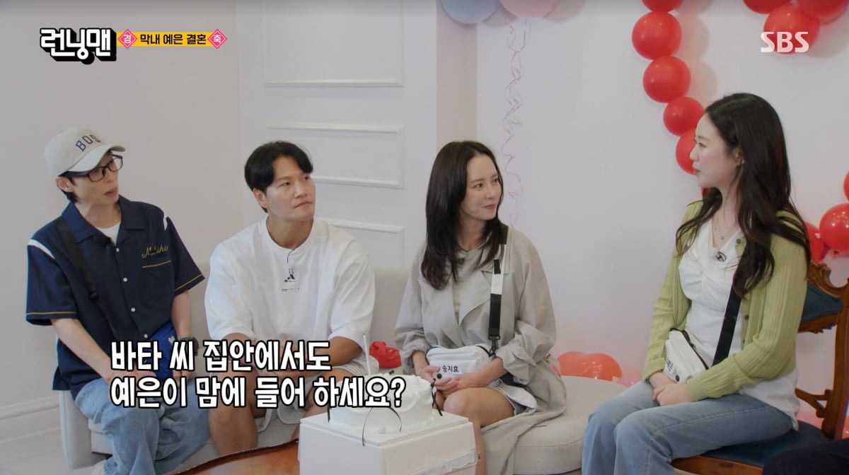 사진=SBS '런닝맨'