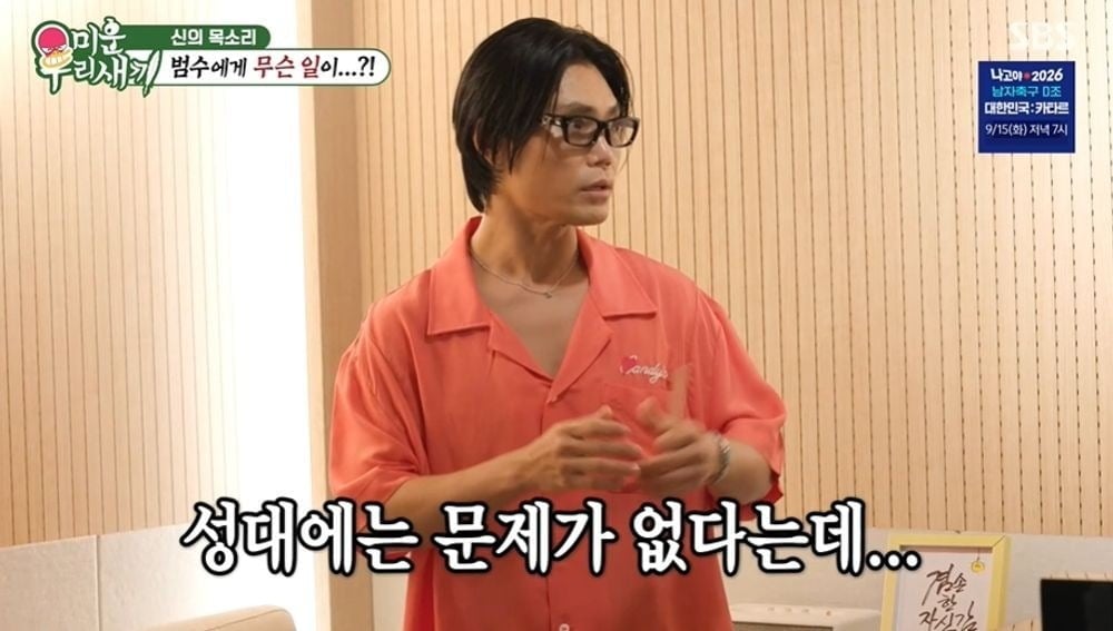 사진 = SBS ‘미운 우리 새끼’