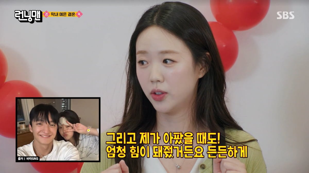 사진=SBS '런닝맨'