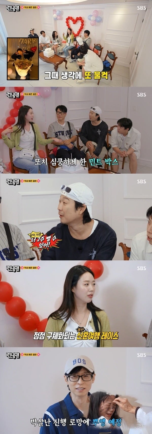 지예은이 '런닝맨'에서 혼전임신설을 부인했다. / 사진=SBS