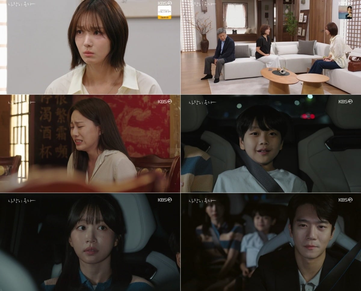 13일 '사랑이 온다' 16회가 방송됐다. / 사진=KBS