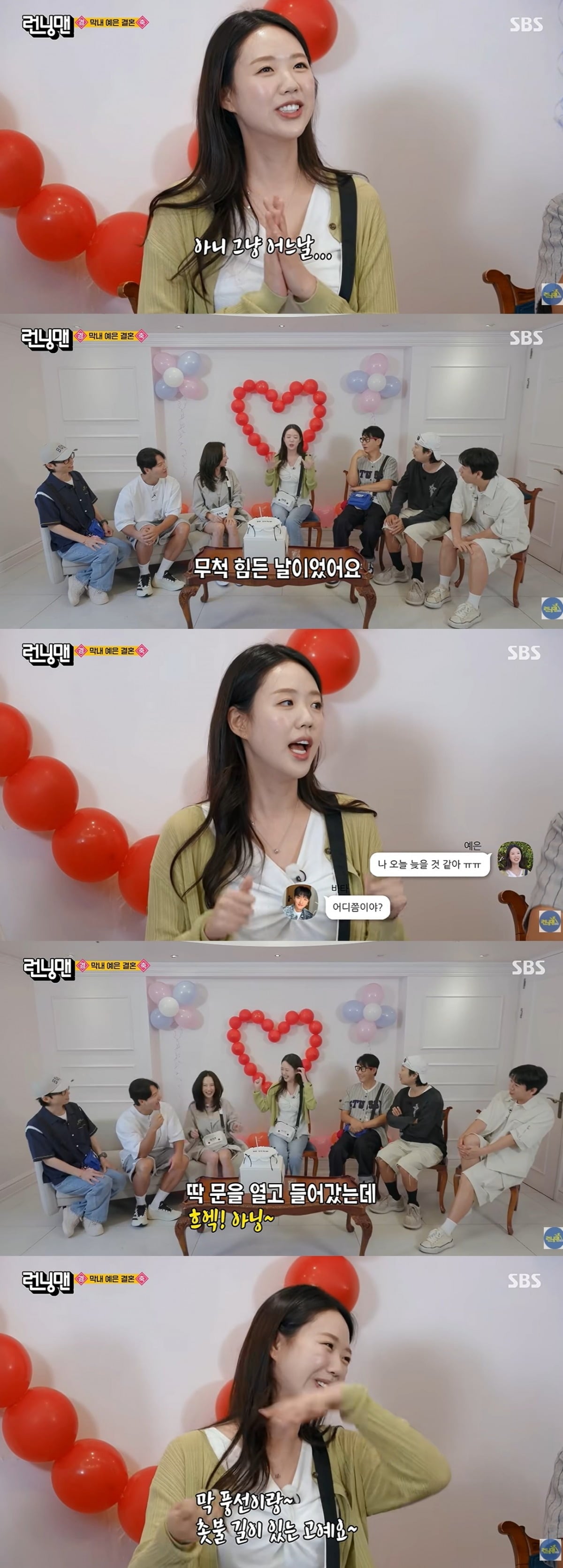 12월 결혼을 앞둔 지예은이 예비 신랑 바타에게 받은 프러포즈를 공개했다./사진=SBS 런닝맨 방송 화면 캡처