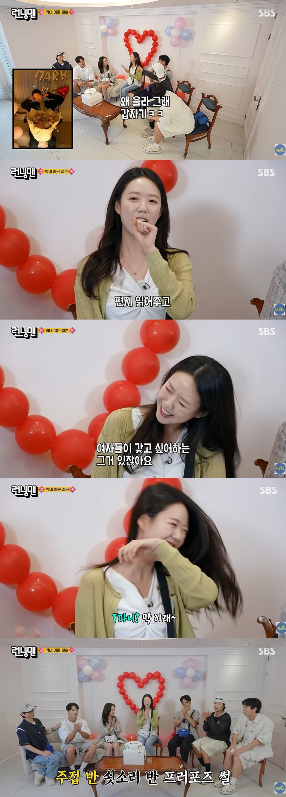 12월 결혼을 앞둔 지예은이 예비 신랑 바타에게 받은 프러포즈를 공개했다./사진=SBS 런닝맨 방송 화면 캡처