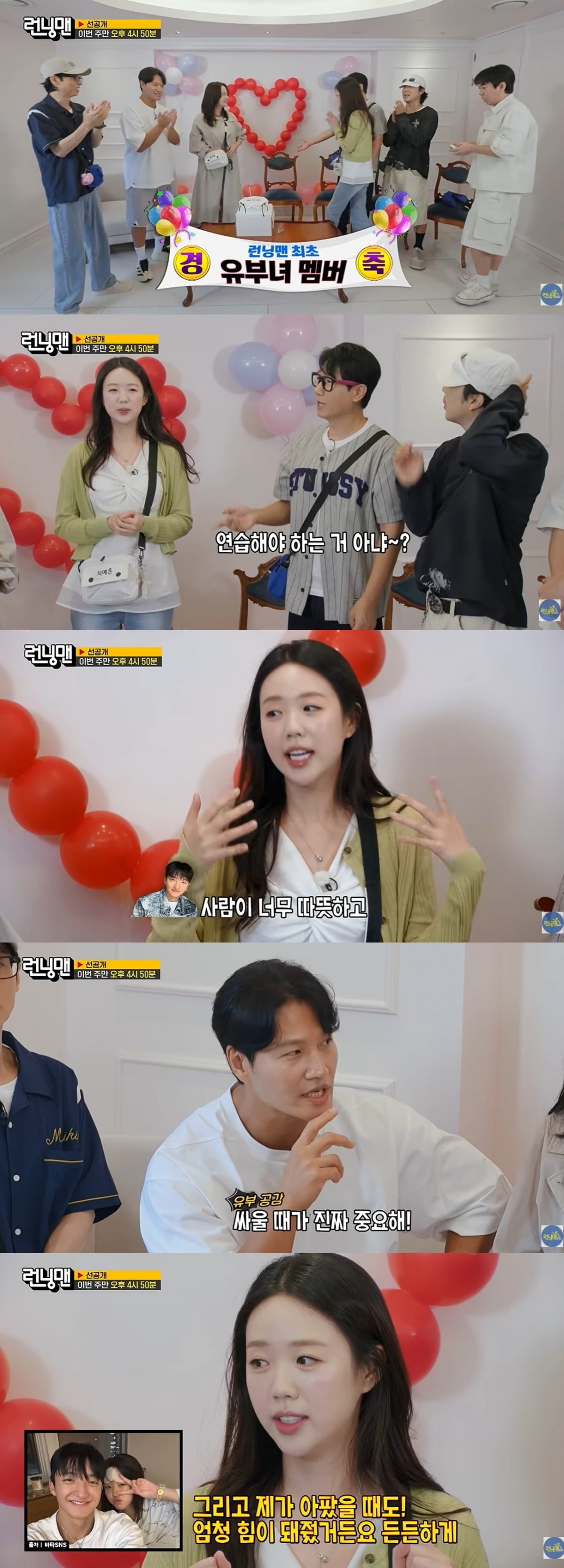 12월 지예은과 결혼하는 댄서 바타의 학력과 평소 모습이 공개됐다./사진=SBS 방송 화면 캡처