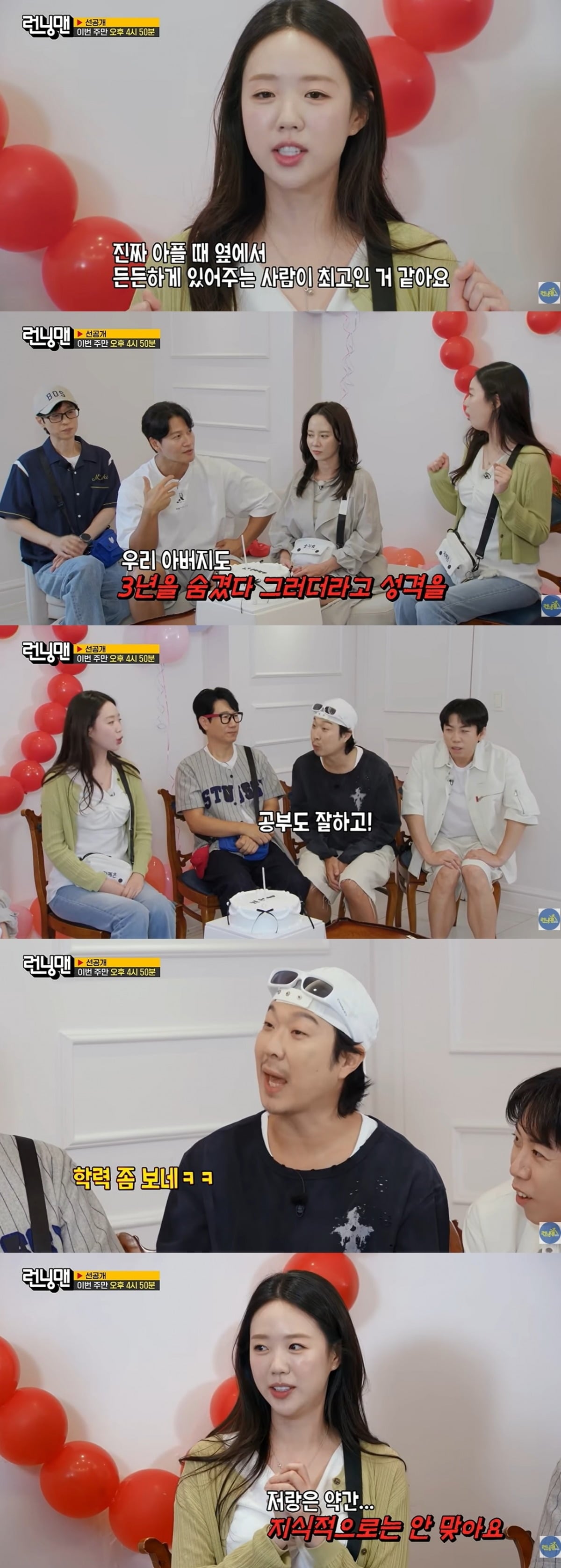 12월 지예은과 결혼하는 댄서 바타의 학력과 평소 모습이 공개됐다./사진=SBS 방송 화면 캡처