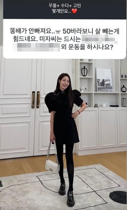사진=미자 SNS