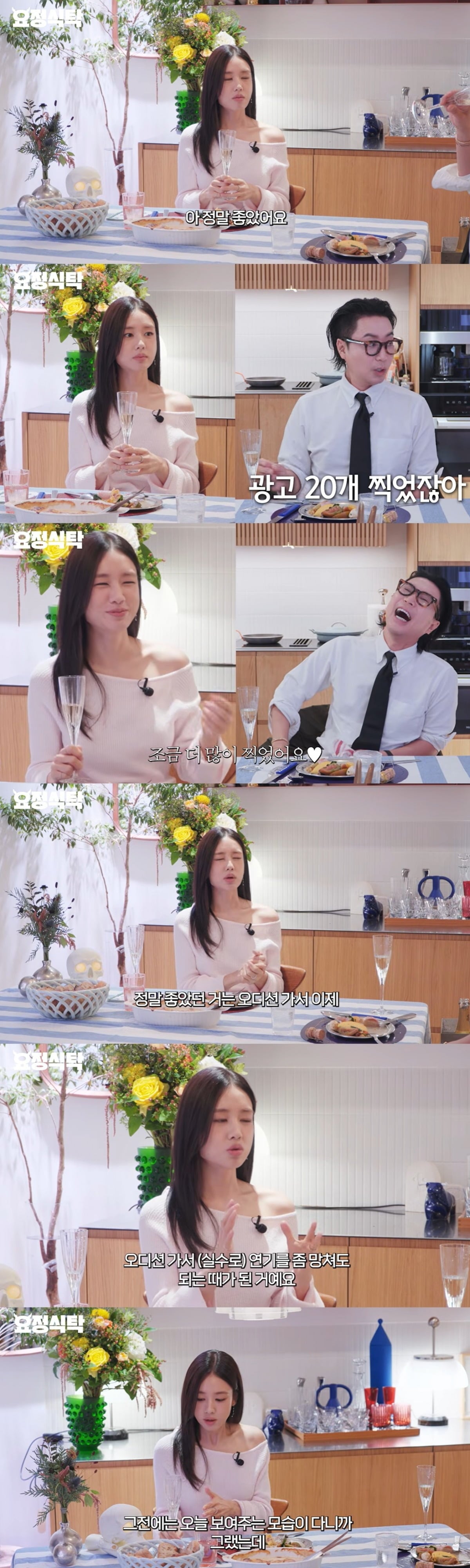배우 안은진이 '슬기로운 의사생활' 출연 이후 광고를 45편 이상 촬영했다고 밝혔다./사진=정재형 유튜브 방송 화면 캡처