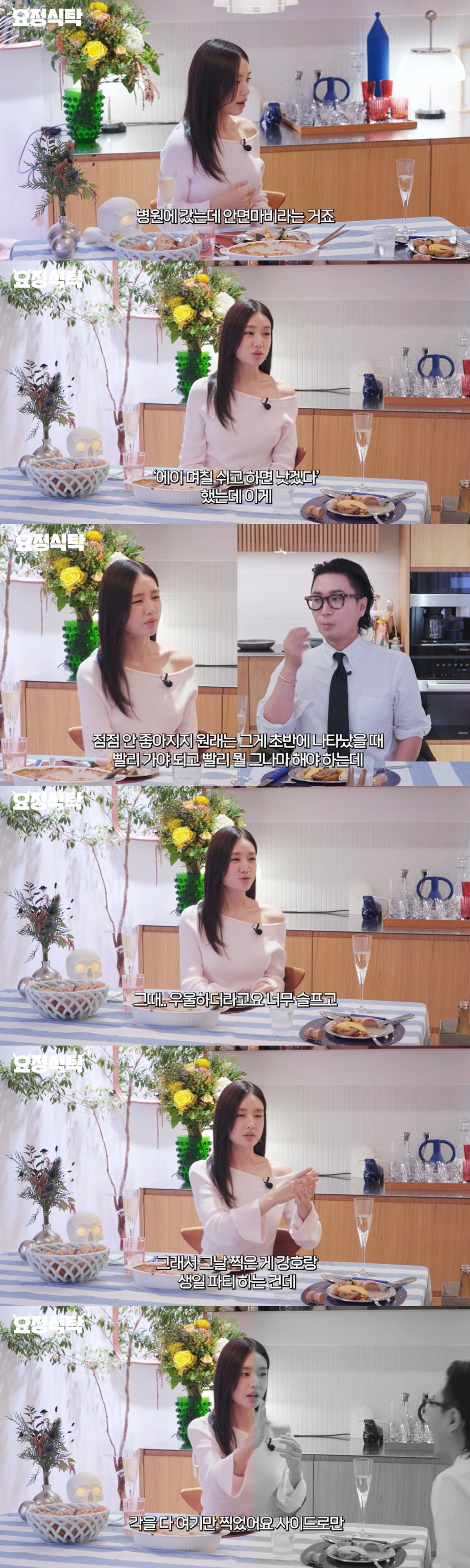 배우 안은진이 '나쁜엄마' 촬영 중 안면마비를 겪었다고 고백했다./사진=유튜브 '요정식탁' 캡처