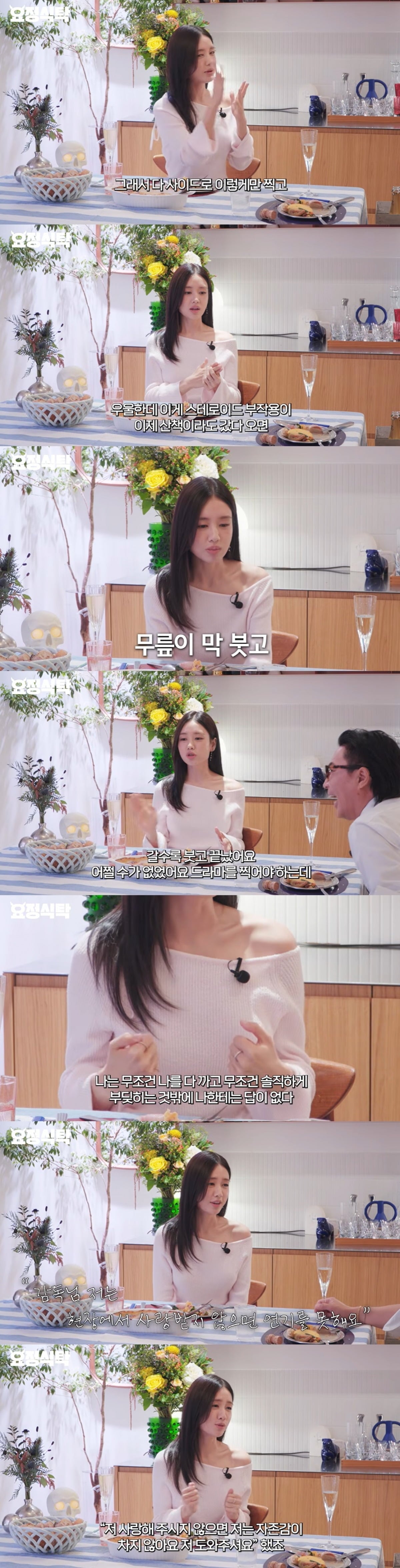 배우 안은진이 '나쁜엄마' 촬영 중 안면마비를 겪었다고 고백했다./사진=유튜브 '요정식탁' 캡처