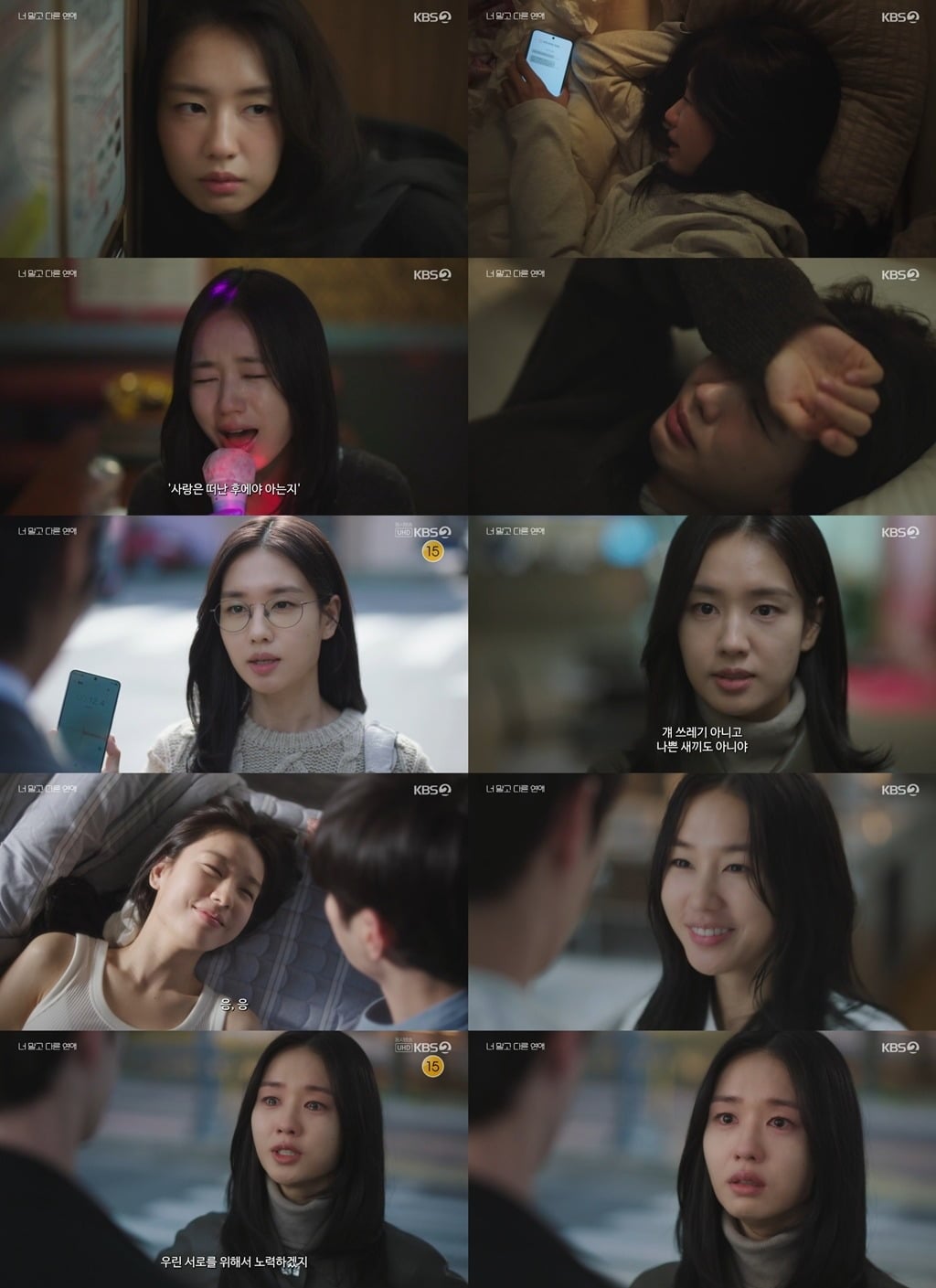 '너다연'이 2%대 시청률에 머물렀다. / 사진=KBS