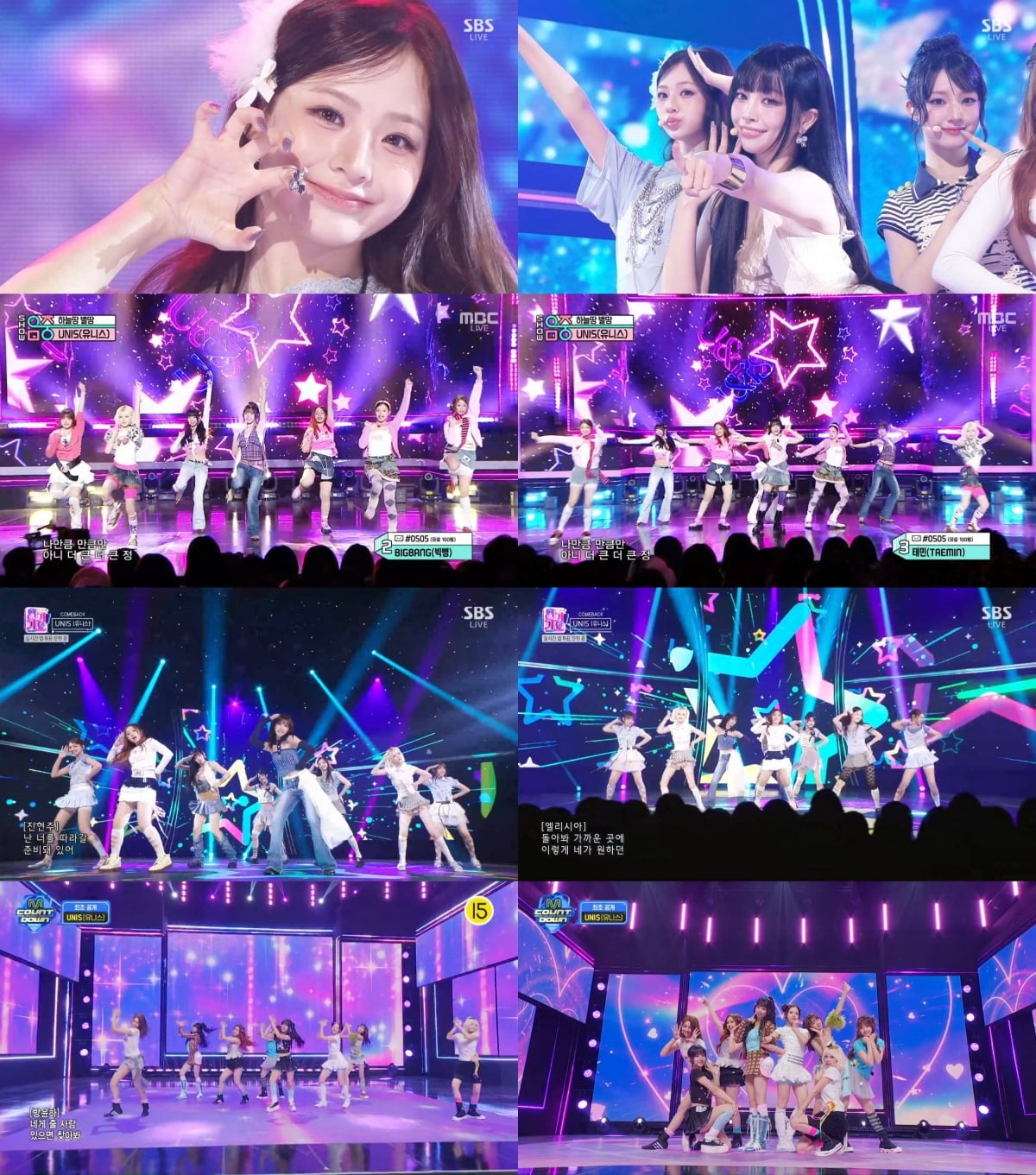 유니스 / 사진='하늘땅 별땅' 음악방송 무대 캡처