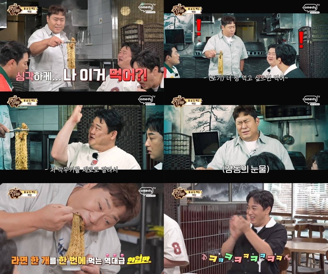 문세윤이 라면 한입에 먹기에 성공했다./사진제공=코미디TV