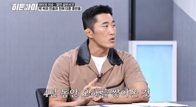 "내 남친과 바람피웠지" 친구와 남친 불륜 의심→수면제 먹여 살해…정작 남친은 "누군지도 몰라" ('히든아이')