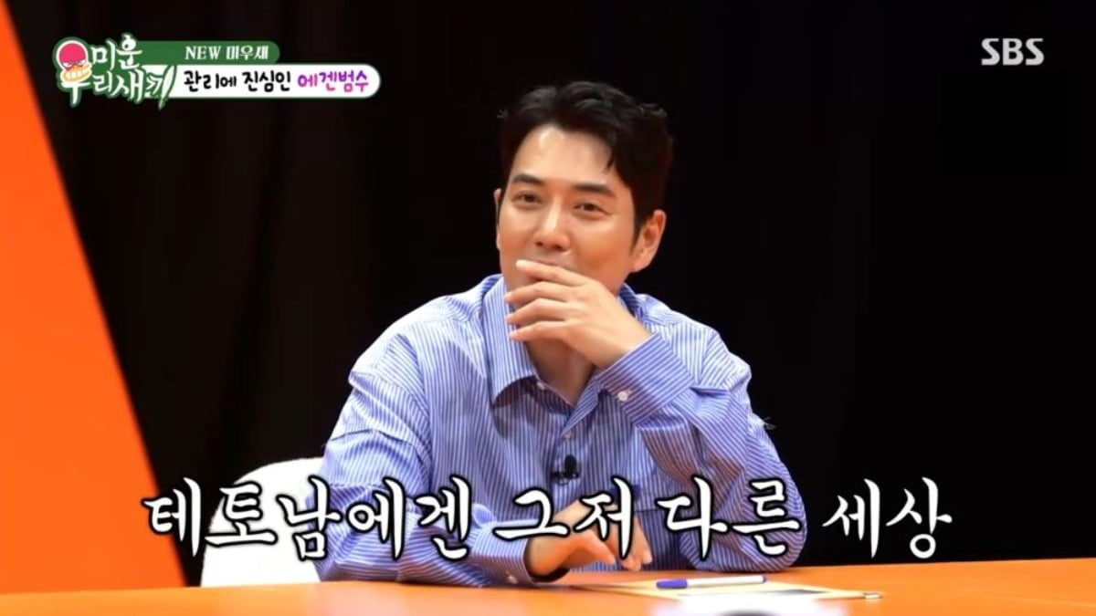 주상욱이 아내 차예련과 9살 딸을 언급했다. / 사진='미운 우리 새끼' 방송 화면 캡처
