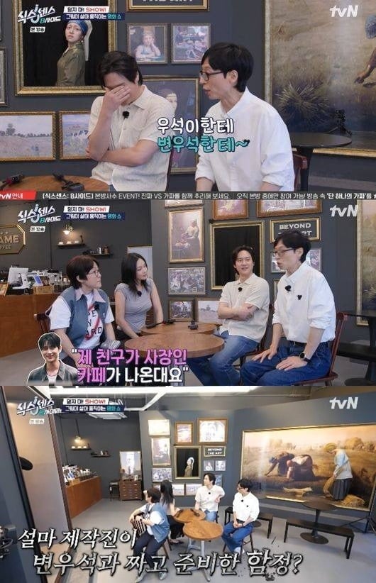 변우석이 유재석에게 연락을 했다는 게 알려졌다./사진제공=tvN