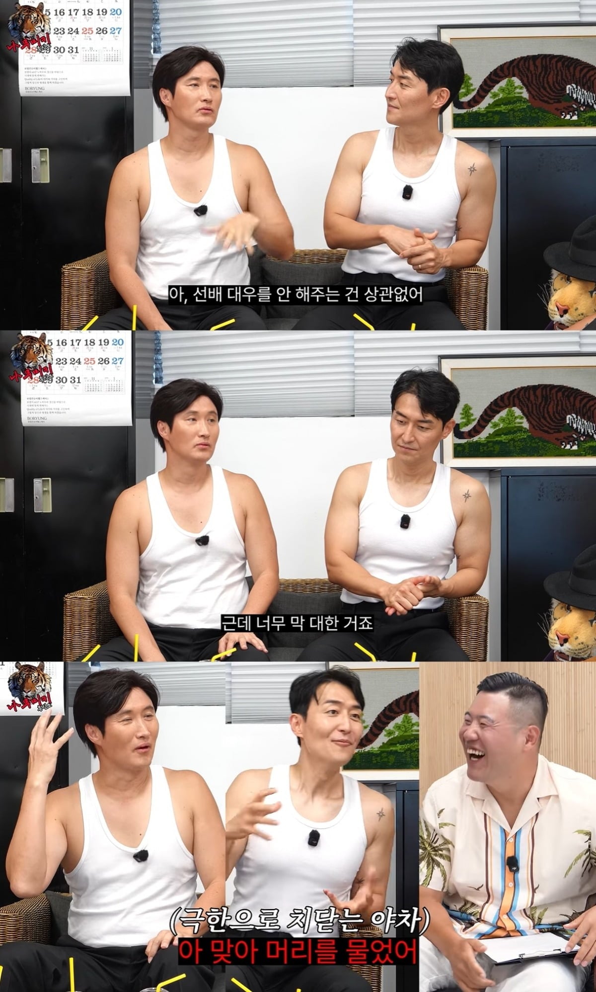 윤성호가 후배 개그맨의 텃세를 폭로했다./사진='나무미키'