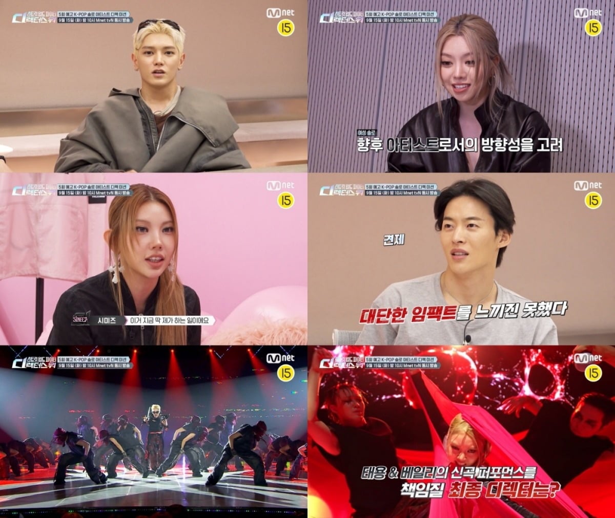 NCT 127 태용과 올데이 프로젝트 베일리가 '스트릿 월드 파이터 : 디렉터스 워'에 출연한다./사진=엠넷 방송 화면 캡처