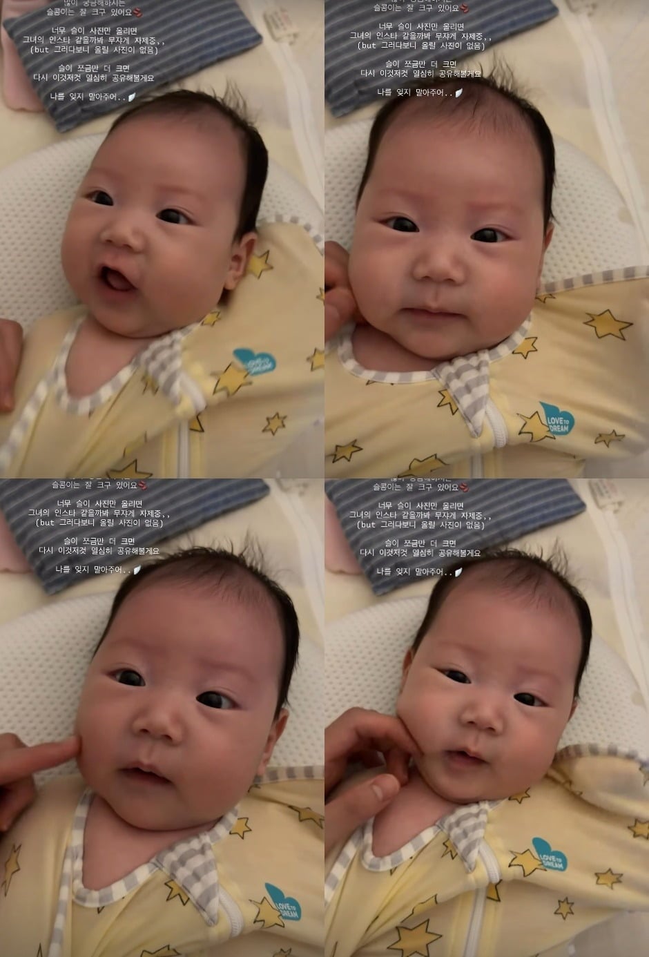 '하트시그널4' 출신 김지영이 생후 2개월 된 딸과 함께하는 일상을 공개했다./사진=김지영 SNS
