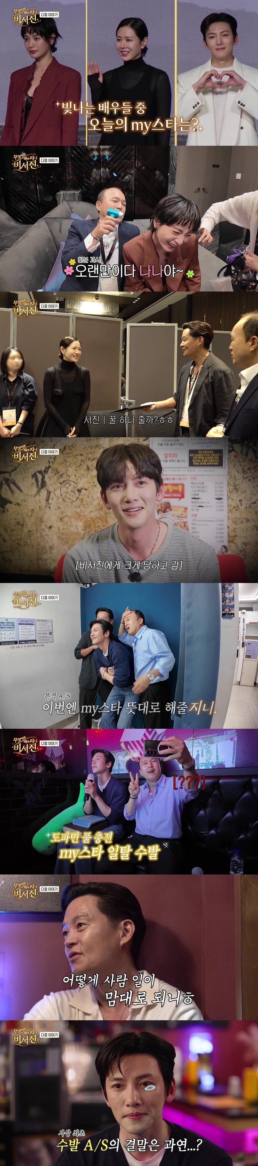 이서진이 수발 A/S에 나선다./사진제공=SBS