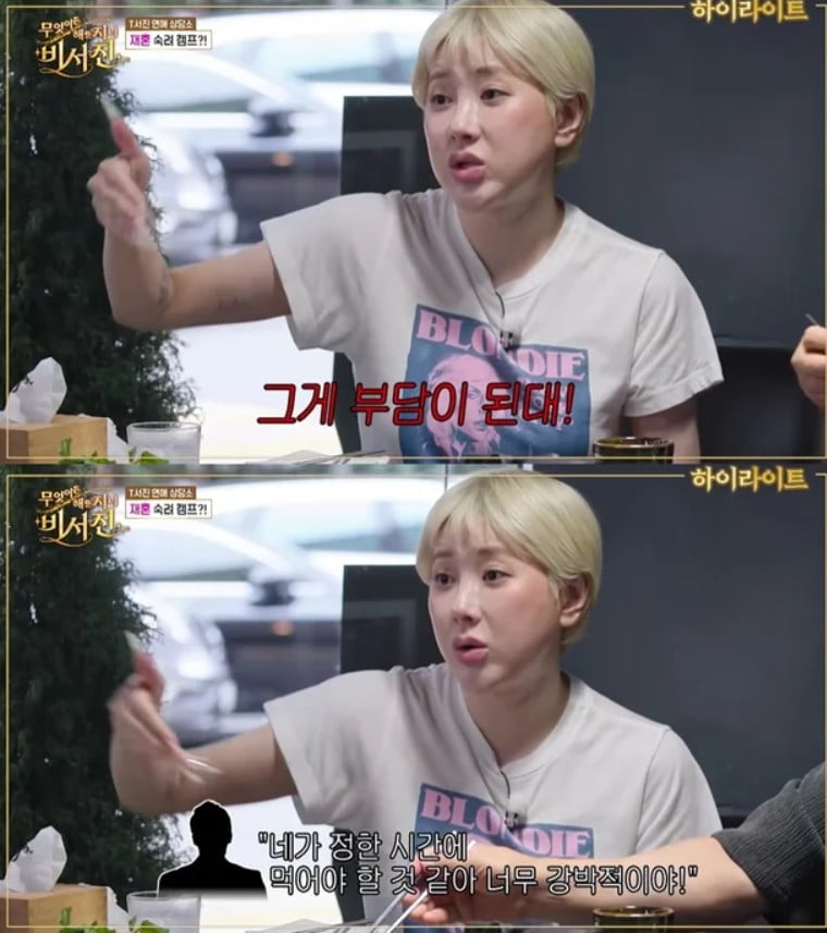사진=SBS '비서진' 캡처 