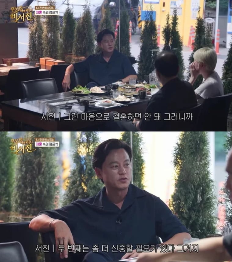 사진=SBS '비서진' 캡처 