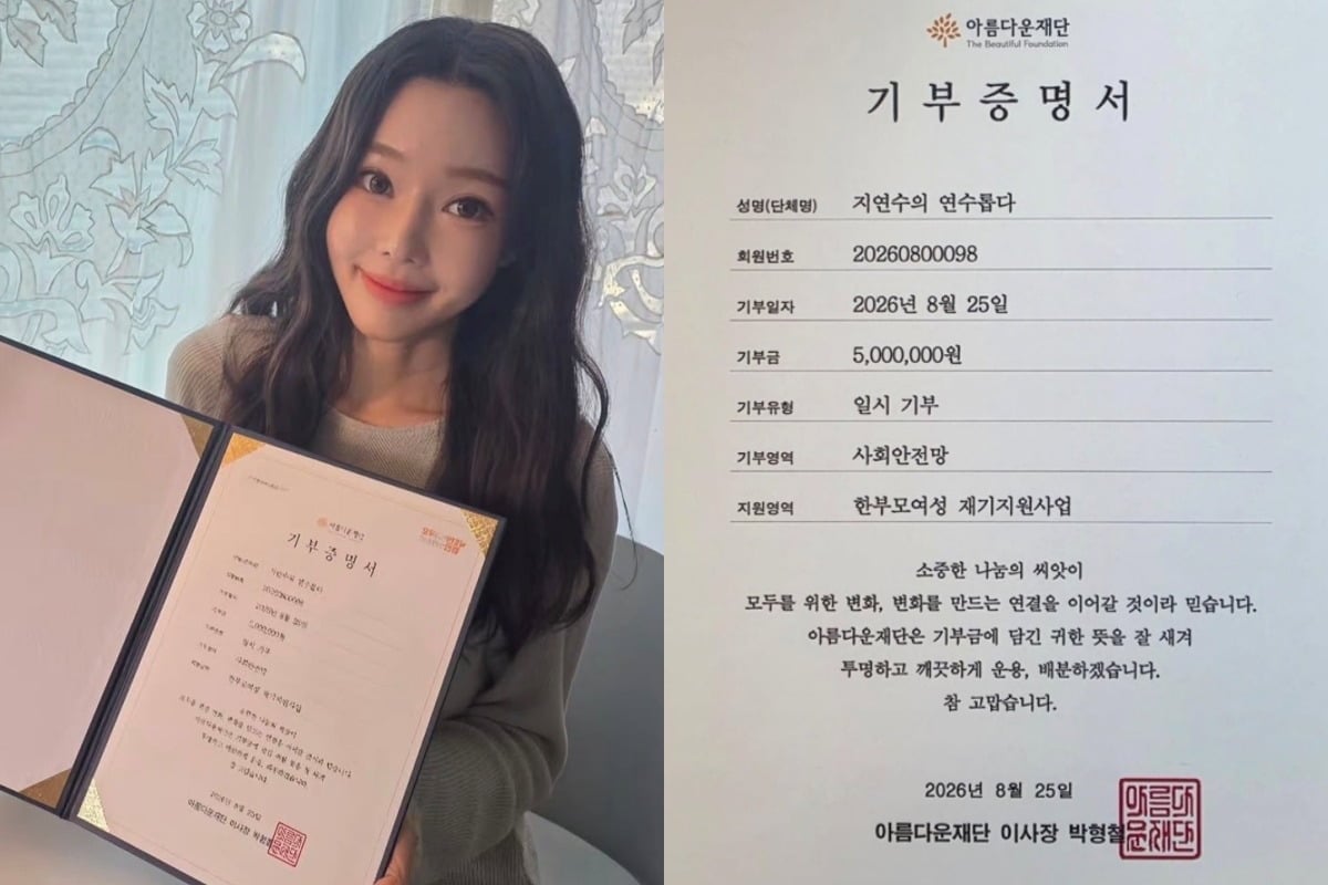 지연수가 유튜브 수익금 전액을 기부했다. / 사진=지연수 SNS