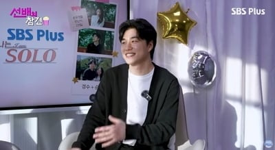 '나솔' 31기 경수, '인기남'답게 연애팁 모조리 방출…'느좋' 되는 팁 공개 ('선배의참견')