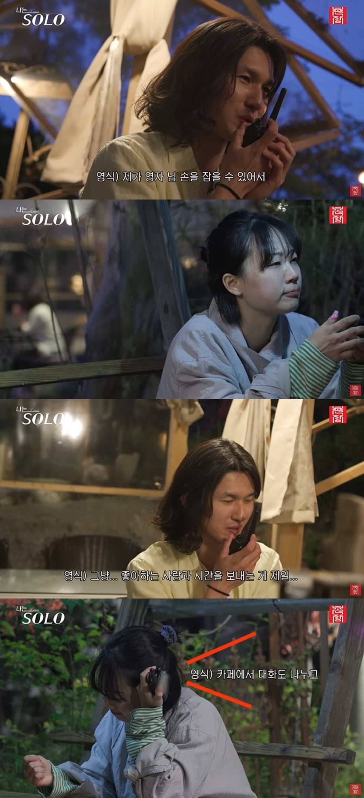 사진 = '촌장엔터테인먼트TV' 유튜브 채널 캡처
