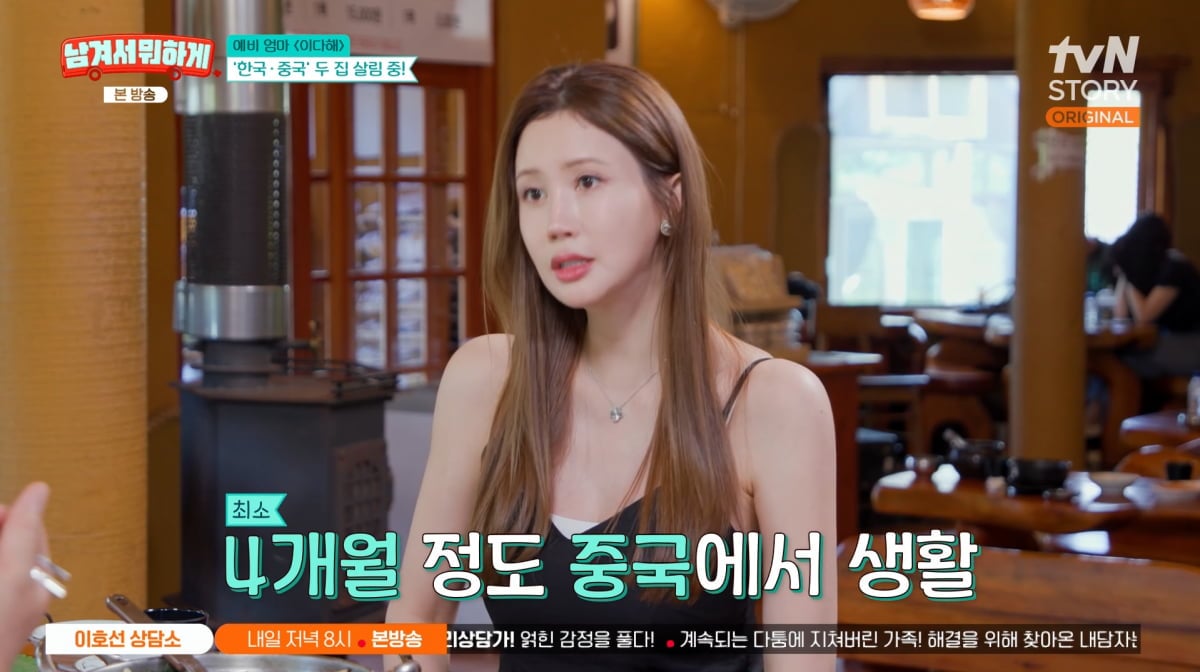 사진=tvN STORY '남겨서 뭐하게'