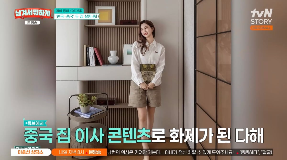 사진=tvN STORY '남겨서 뭐하게'