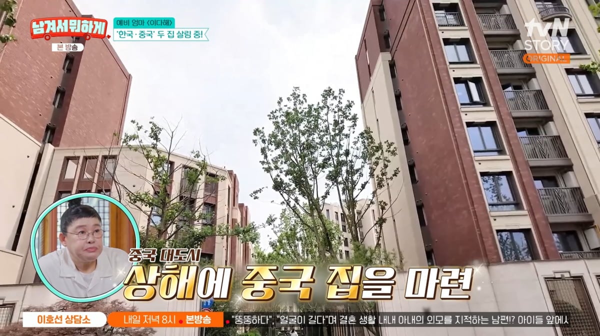 사진=tvN STORY '남겨서 뭐하게'