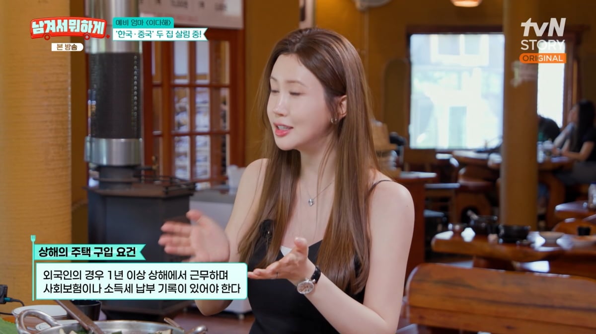 사진=tvN STORY '남겨서 뭐하게'