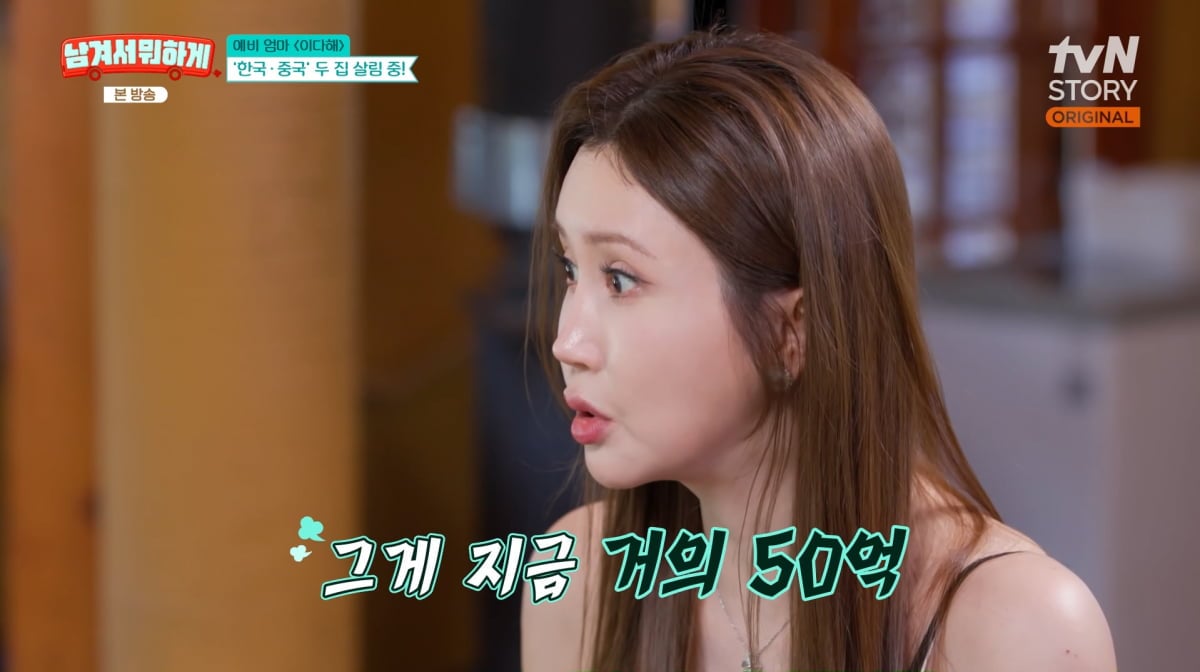 사진=tvN STORY '남겨서 뭐하게'