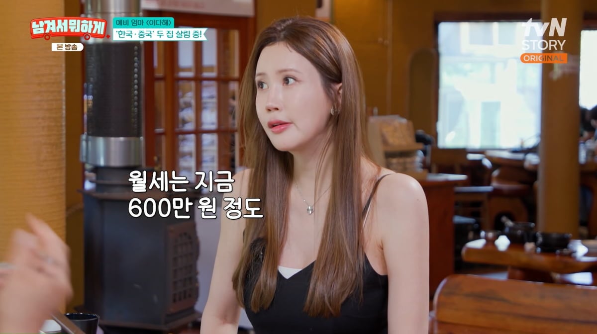 사진=tvN STORY '남겨서 뭐하게'
