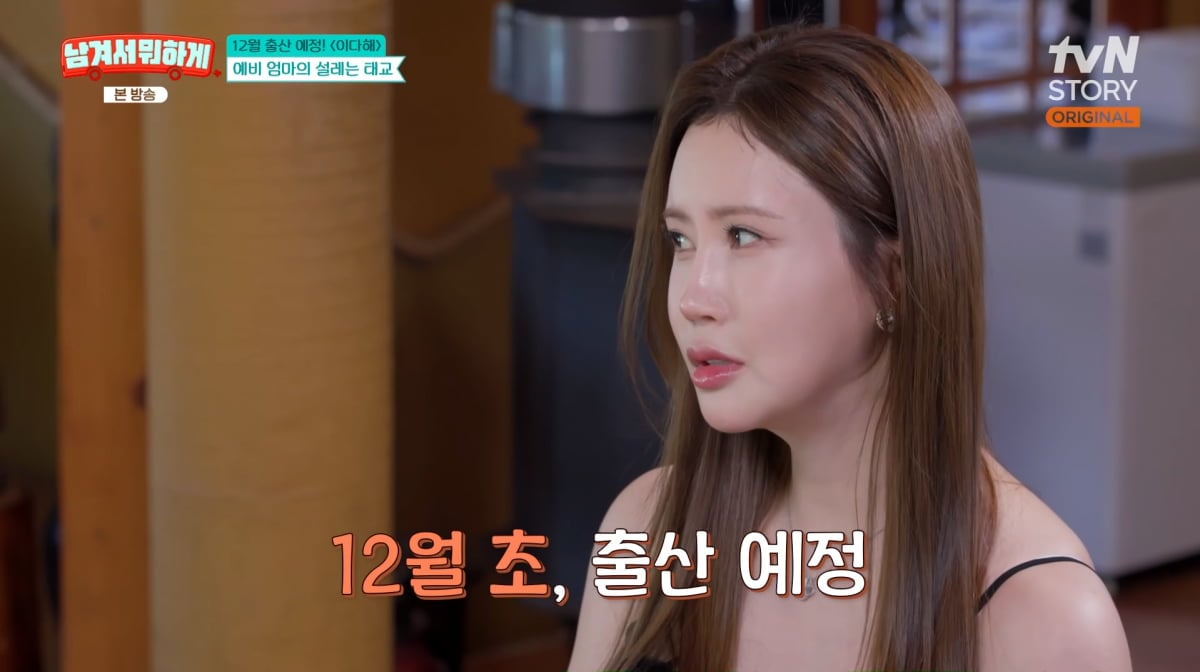 사진=tvN STORY '남겨서 뭐하게'