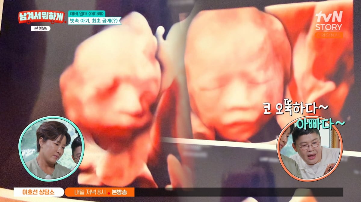 사진=tvN STORY '남겨서 뭐하게'