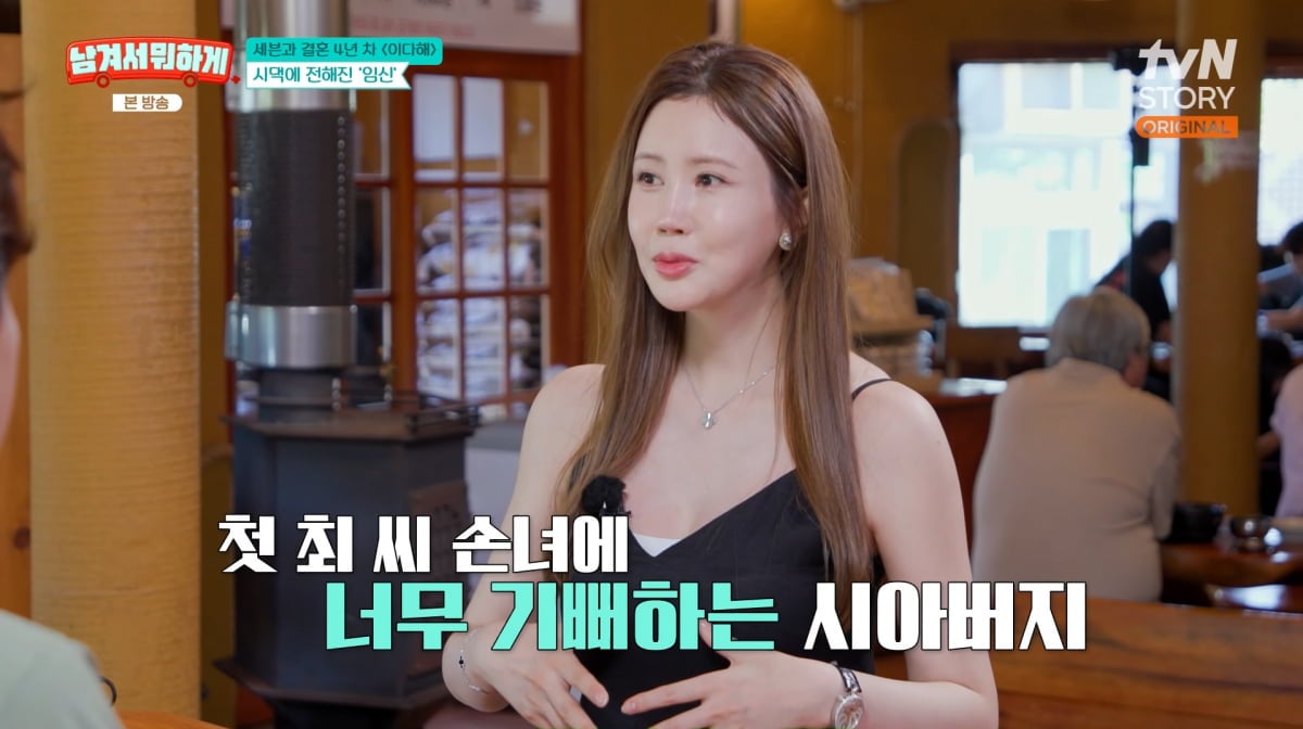 사진=tvN STORY '남겨서 뭐하게'