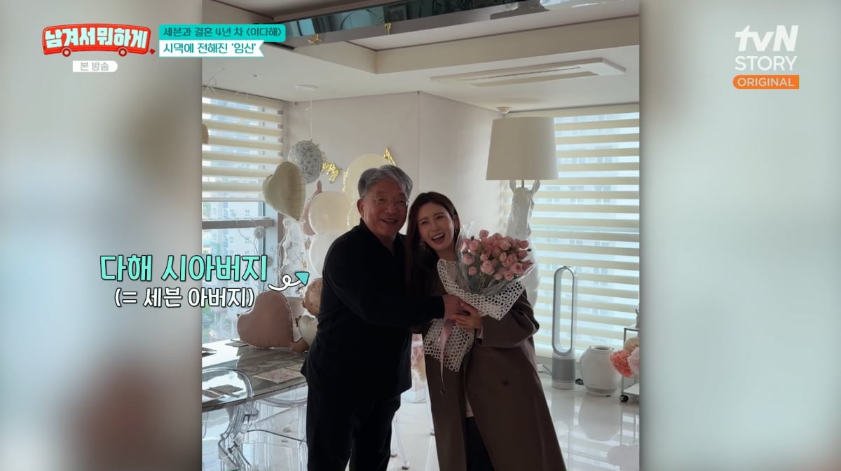 사진=tvN STORY '남겨서 뭐하게'