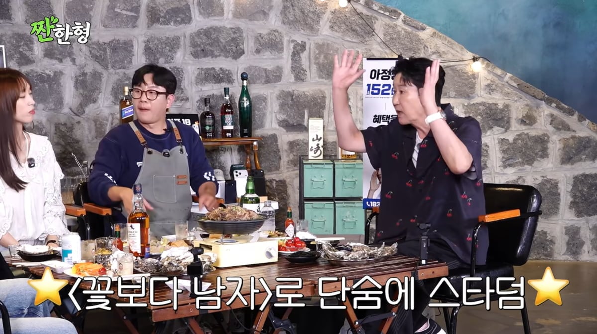 사진=유튜브 '짠한형 신동엽'