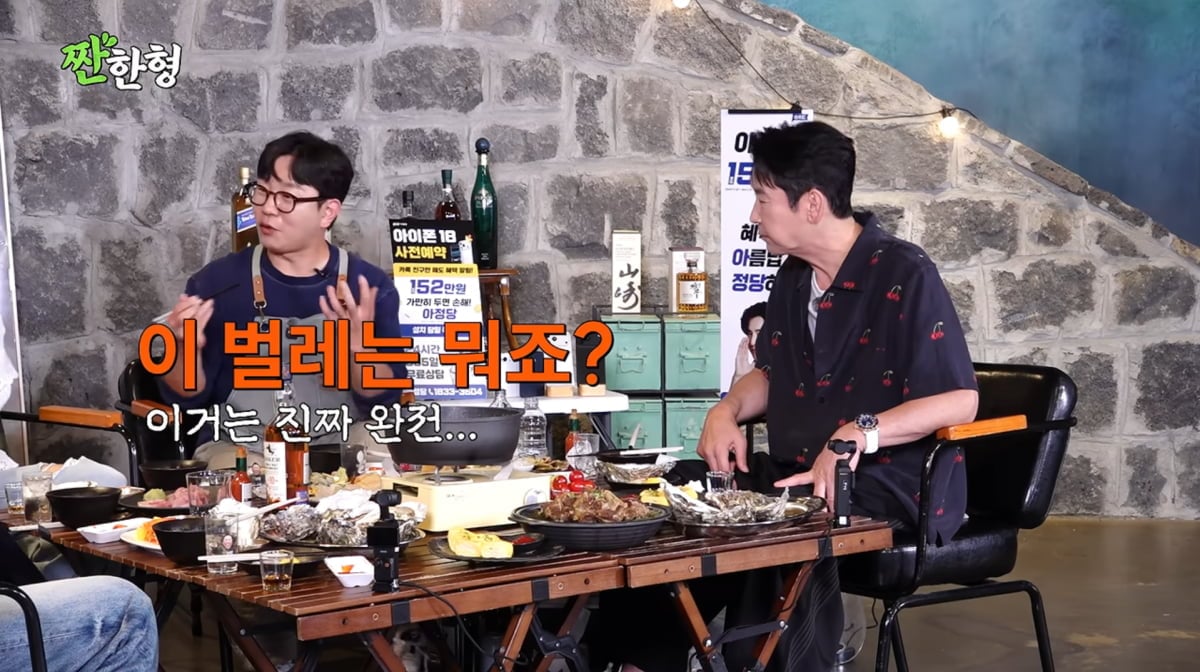 사진=유튜브 '짠한형 신동엽'