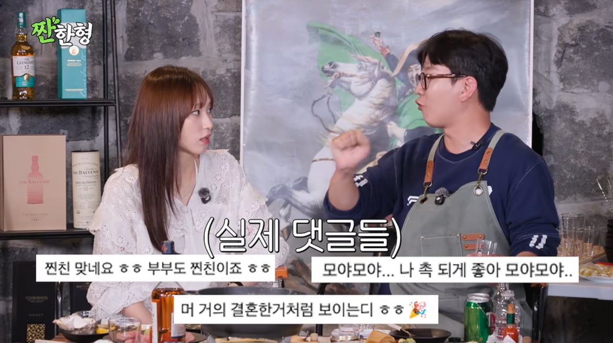 사진=유튜브 '짠한형'