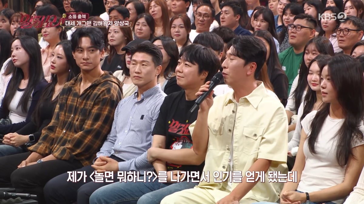 사진=KBS2 '말자쇼'