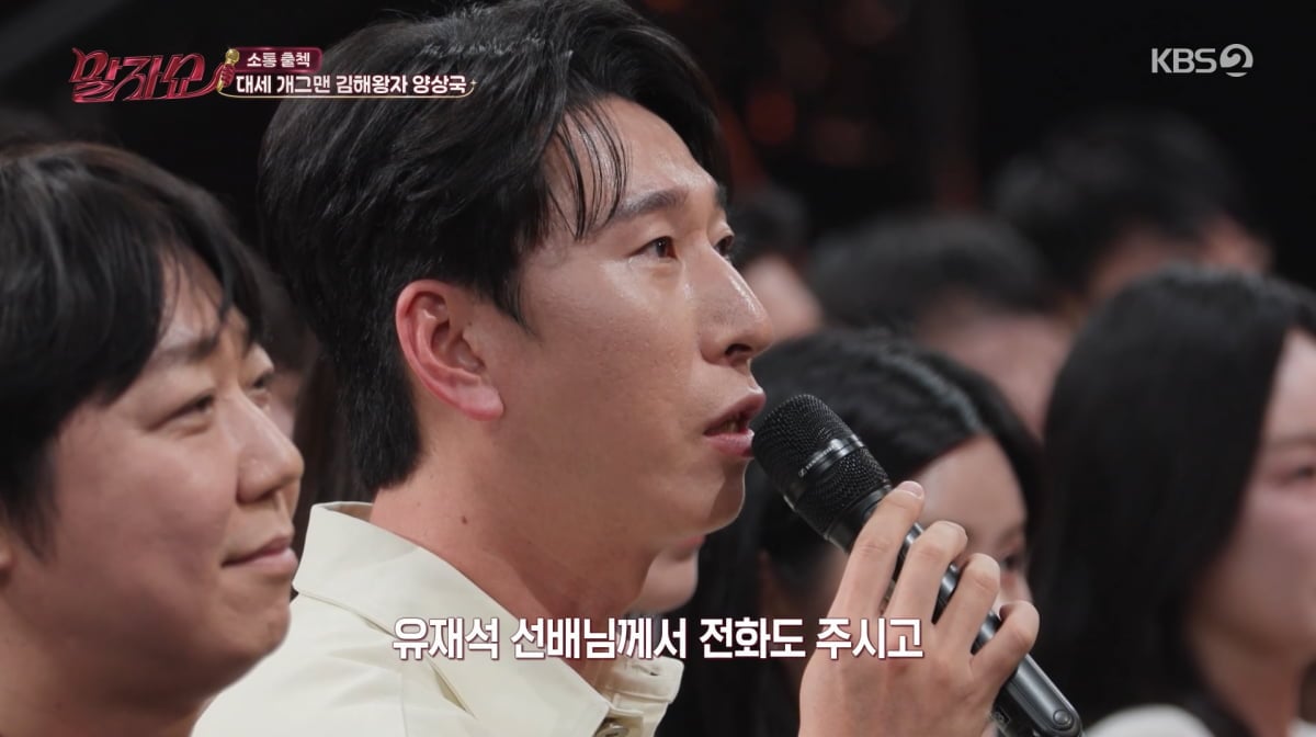 사진=KBS2 '말자쇼'