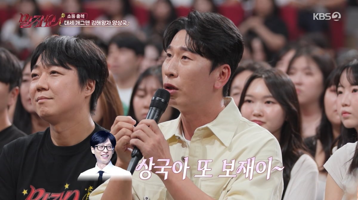 사진=KBS2 '말자쇼'