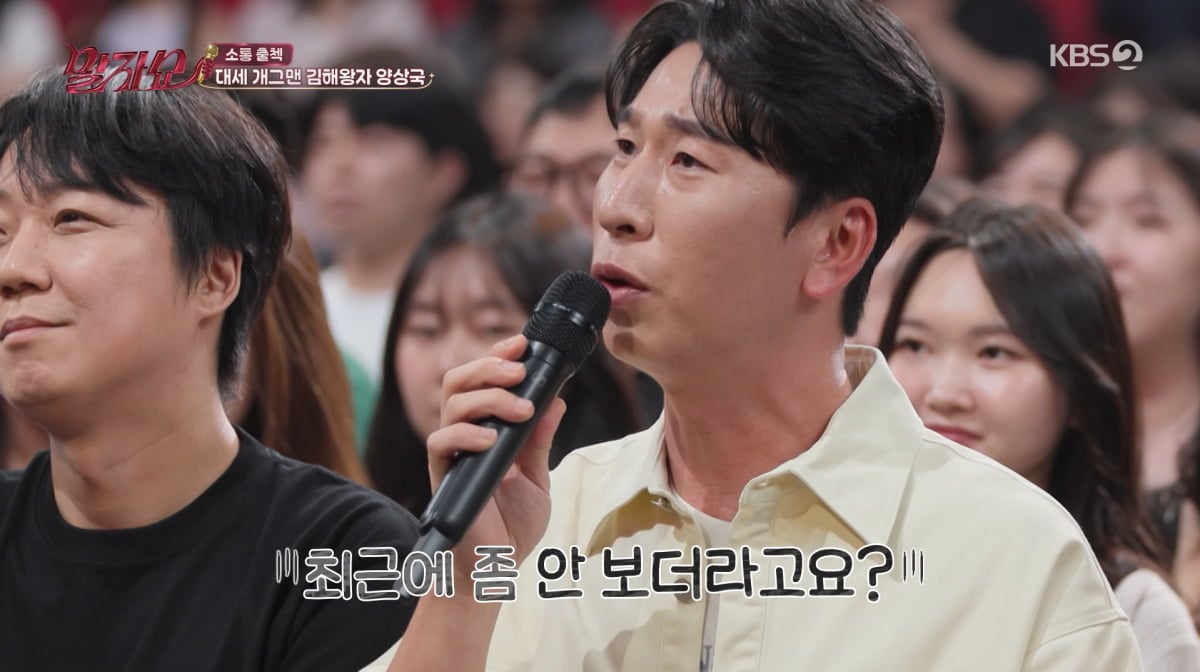 사진=KBS2 '말자쇼'