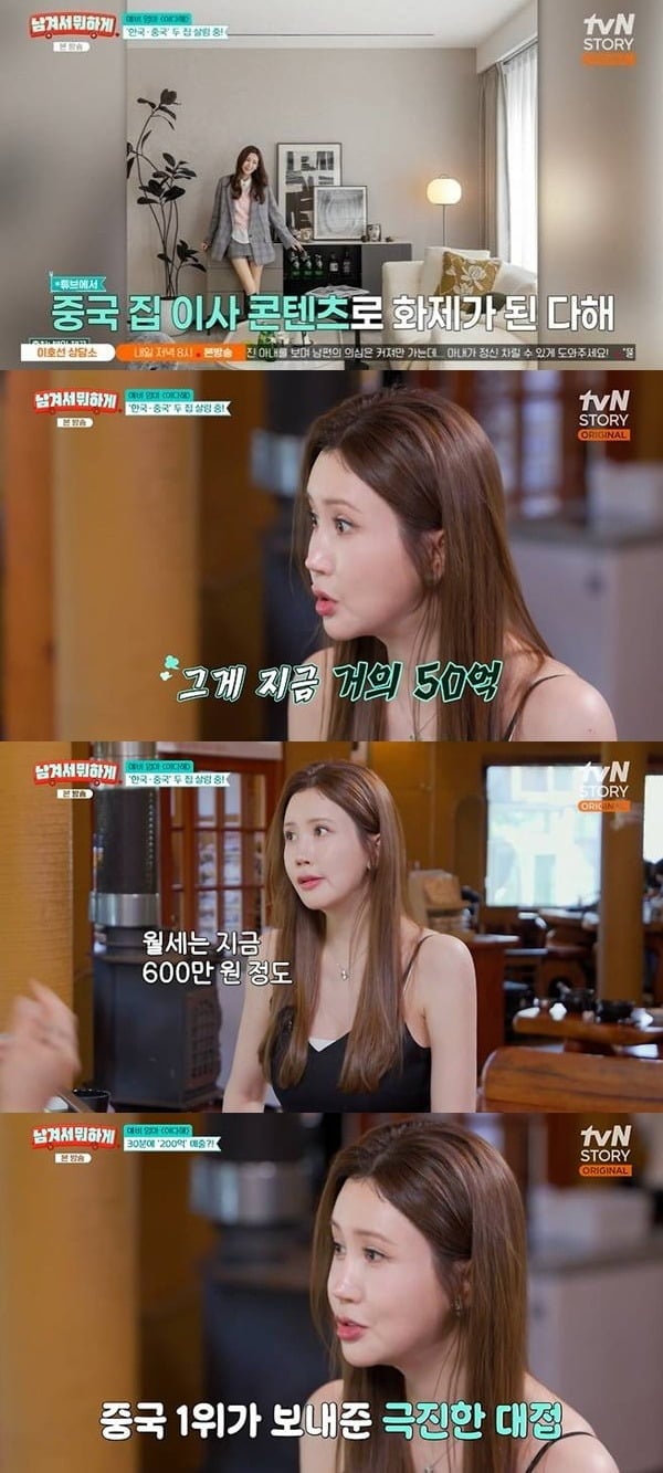 이다해가 상하이 집이 월세임을 밝혔다./사진제공=tvN STORY