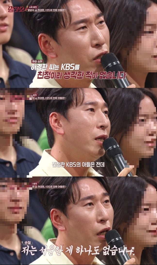 양상국이 허경환을 언급했다. / 사진=KBS