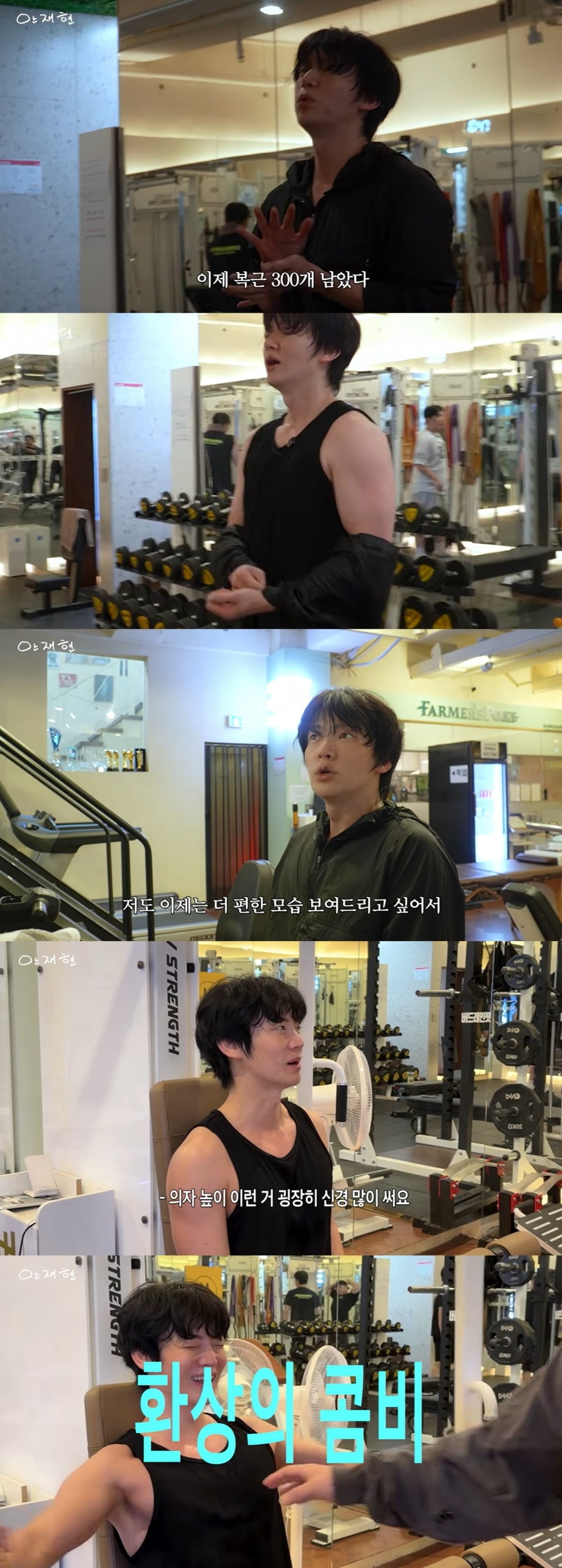 배우 안재현이 베드신이 있는 작품을 준비하며 시작한 운동에 푹 빠진 근황을 전했다./사진=안재현 유튜브 캡처